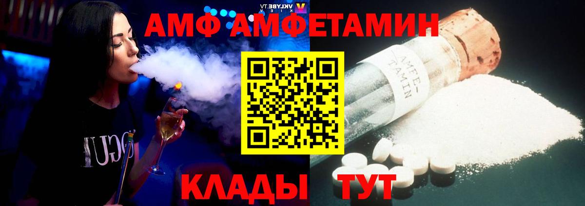 АМФ  Вход с VPN  Донской  АМФ Premium  АМФ 