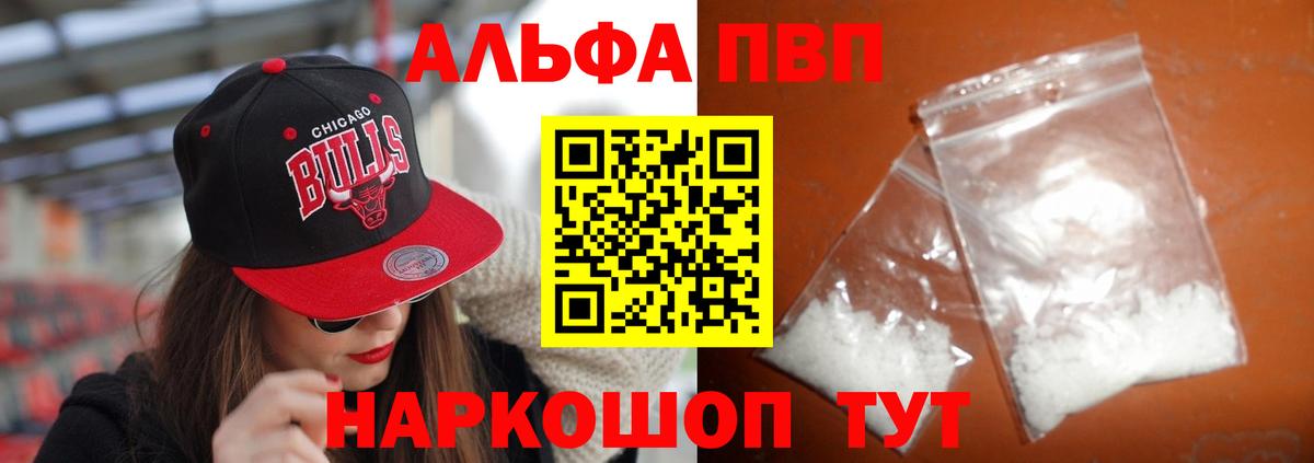 Донской  Alfa_PVP VHQ  Вход с VPN  Alfa_PVP кристаллы 