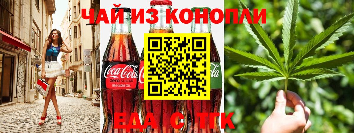 Донской  Cannafood марихуана  Вход с VPN 