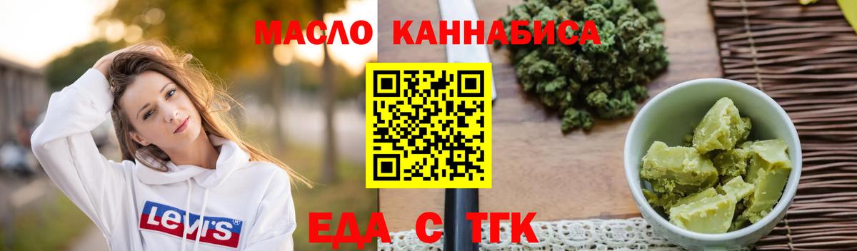 Canna-Cookies марихуана Донской