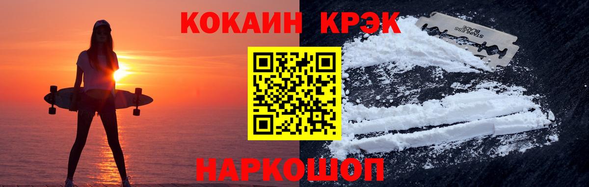 Кокаин 98% Донской