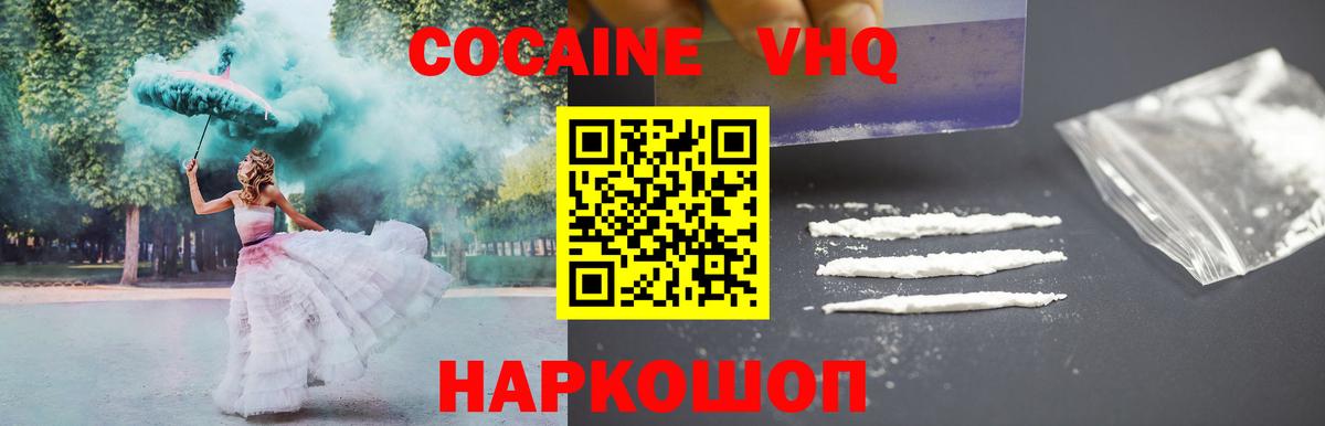 КОКАИН Перу  Вход с VPN  КОКАИН Перу  Донской 