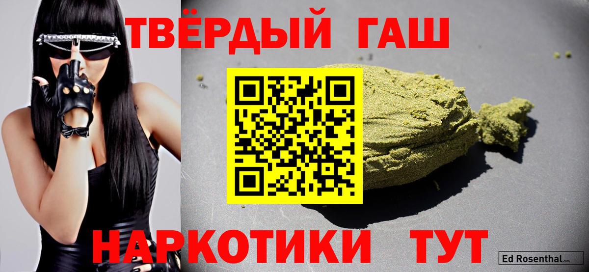 Гашиш Premium  Вход с VPN  Донской  наркотики  ГАШИШ ice o lator 