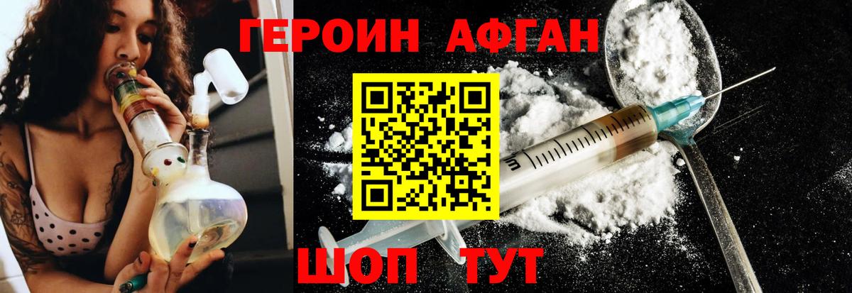 ГЕРОИН  Вход с VPN  Донской  ГЕРОИН белый 