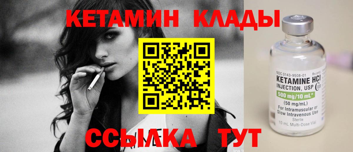 КЕТАМИН VHQ  Вход с VPN  КЕТАМИН VHQ  Донской 