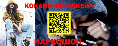кокаин VHQ Краснознаменск