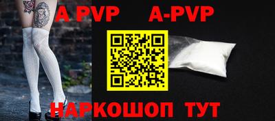 a pvp Краснодар