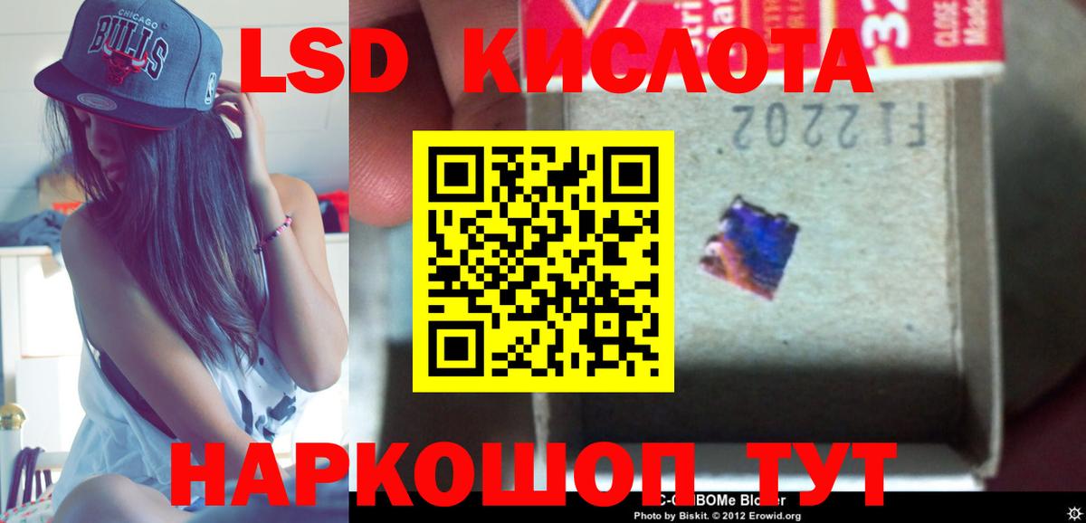 Лсд 25 экстази кислота Донской