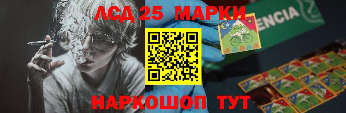 Лсд 25 экстази кислота  ЛСД экстази ecstasy  Донской  Вход с VPN 