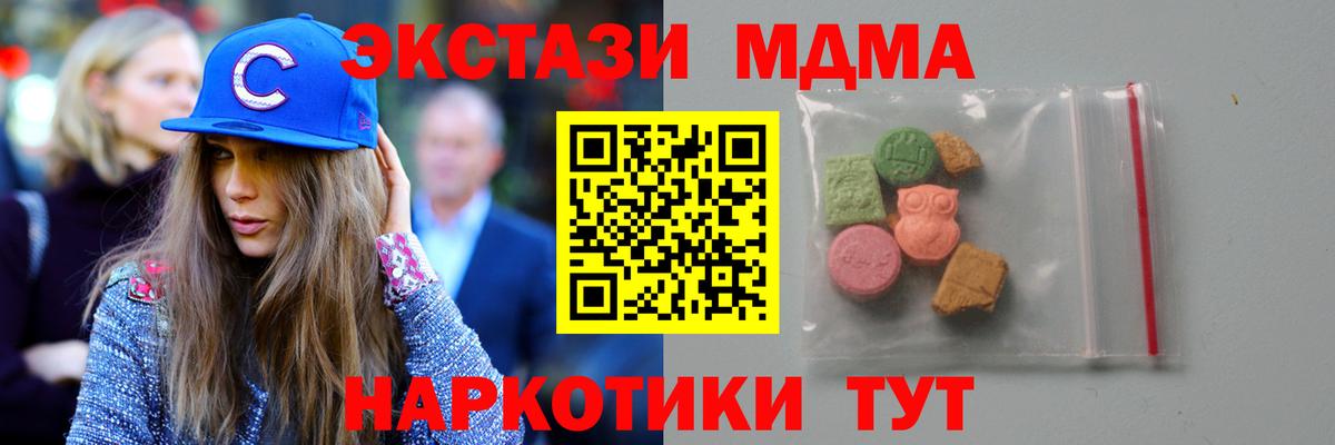 МДМА молли  MDMA Molly  Вход с VPN  Донской 