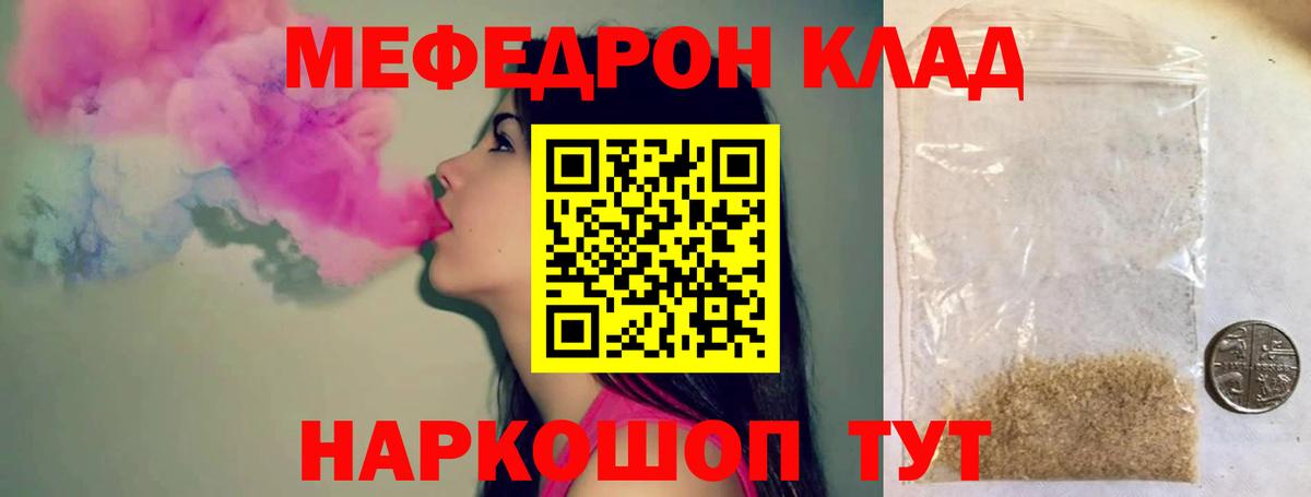 Донской  МЕФ mephedrone  Мефедрон мяу мяу  Вход с VPN 