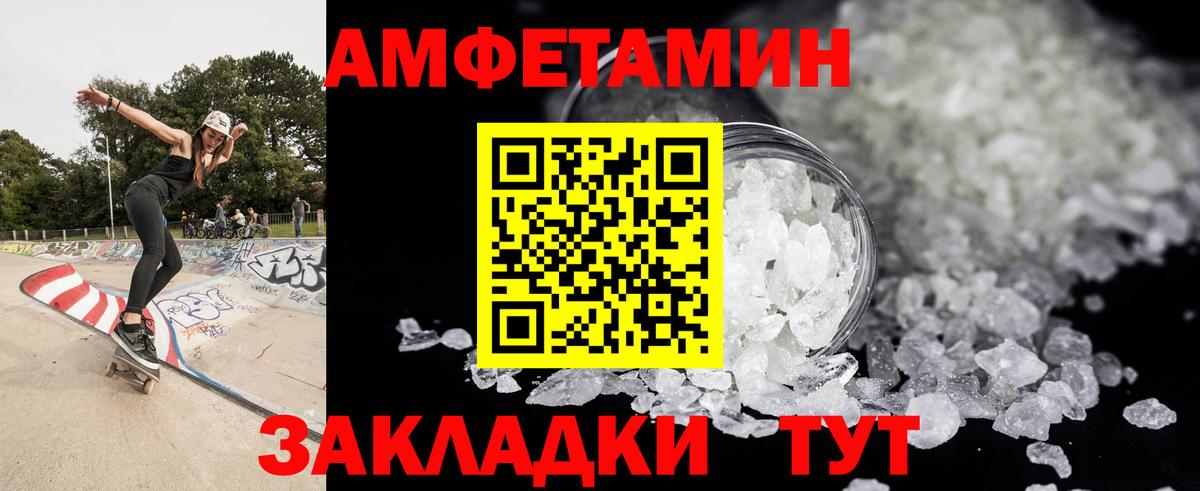 Метамфетамин витя Донской