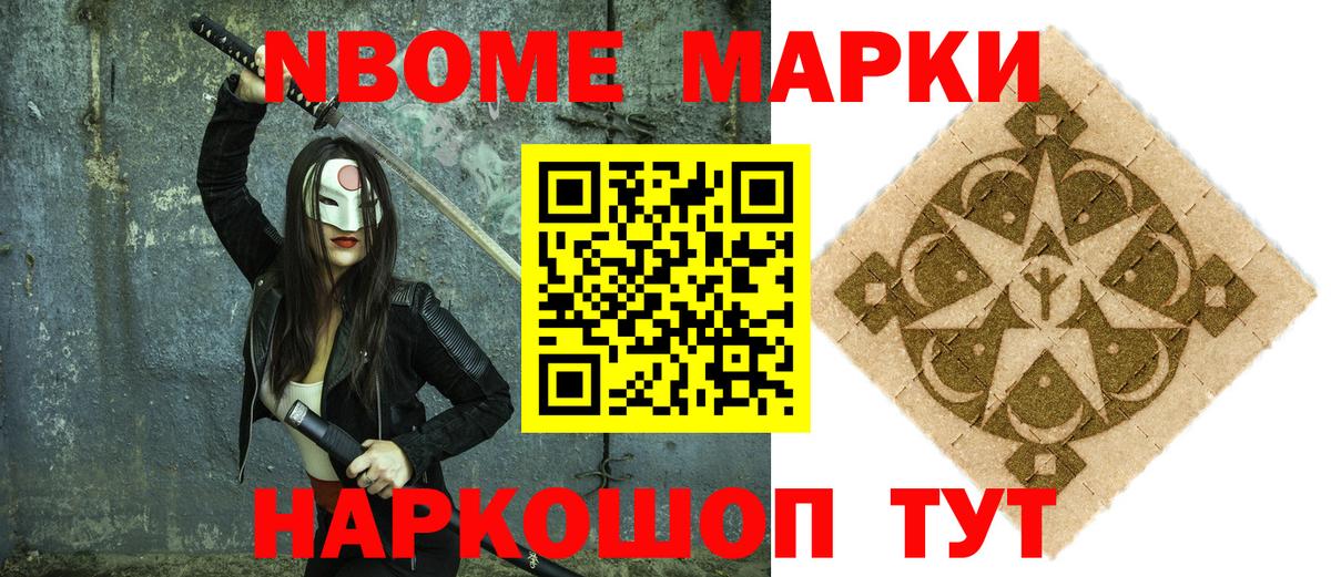 Наркотические марки 1500мкг Донской